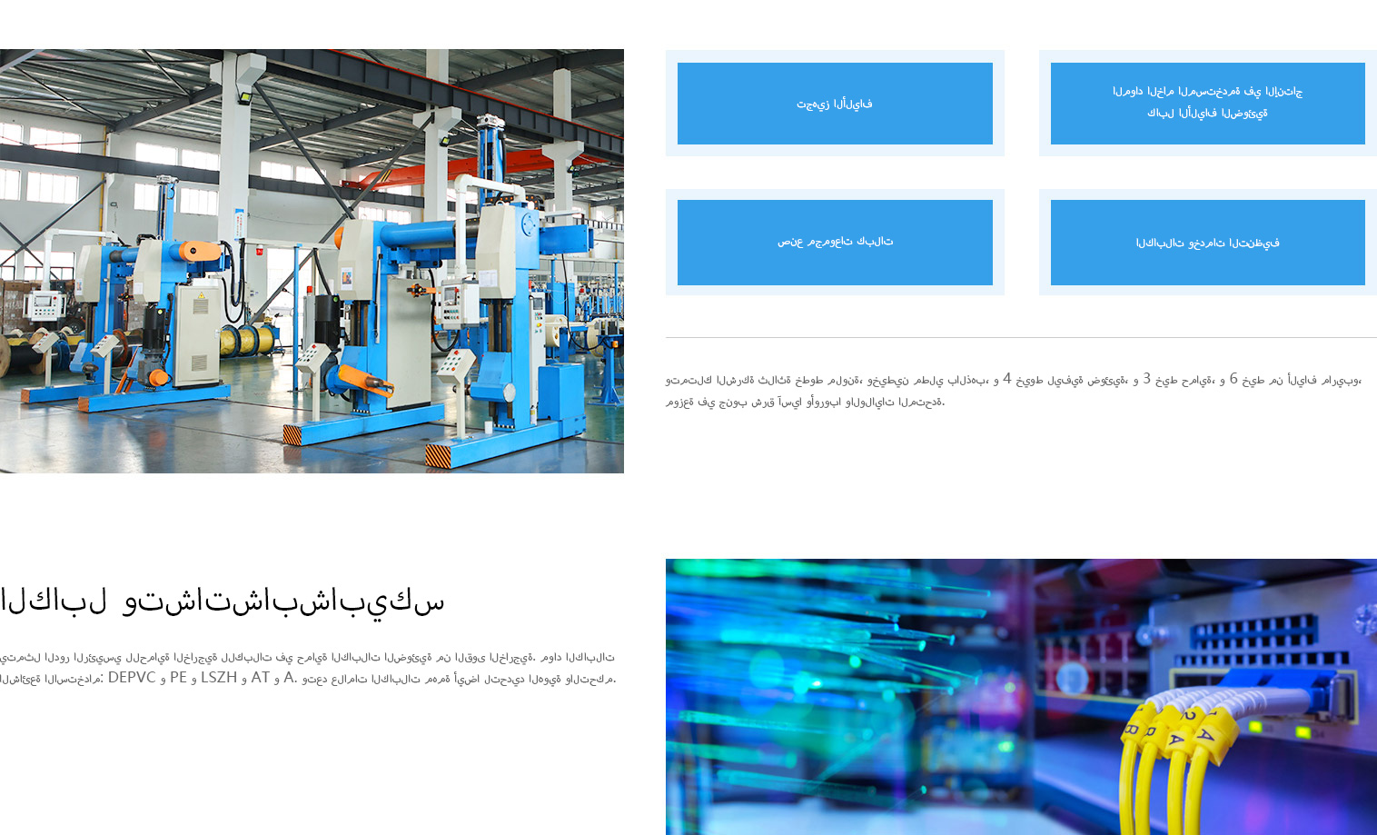 قدرات- Jiangsu Huawei Optoelectronic Technology Co., Ltd.